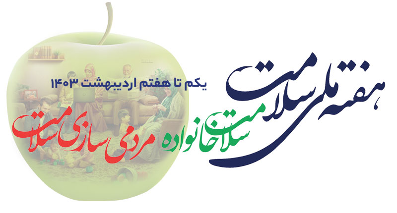 پیشگیری از بیماری هاری