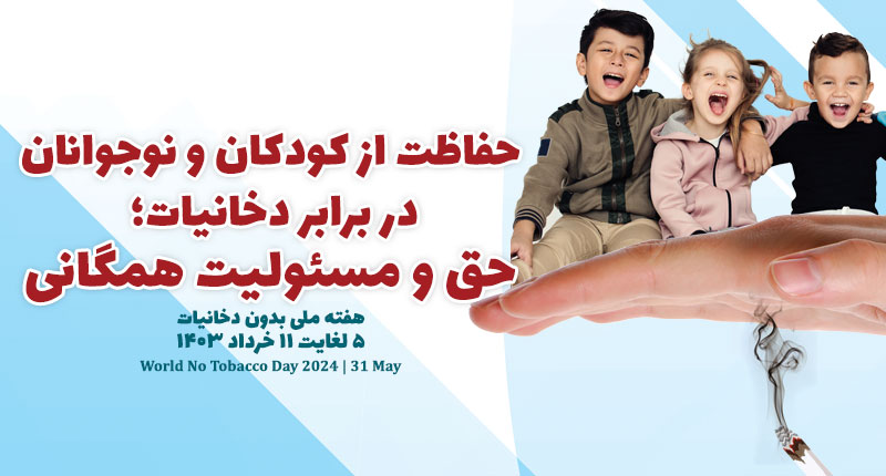 پیشگیری از بیماری هاری